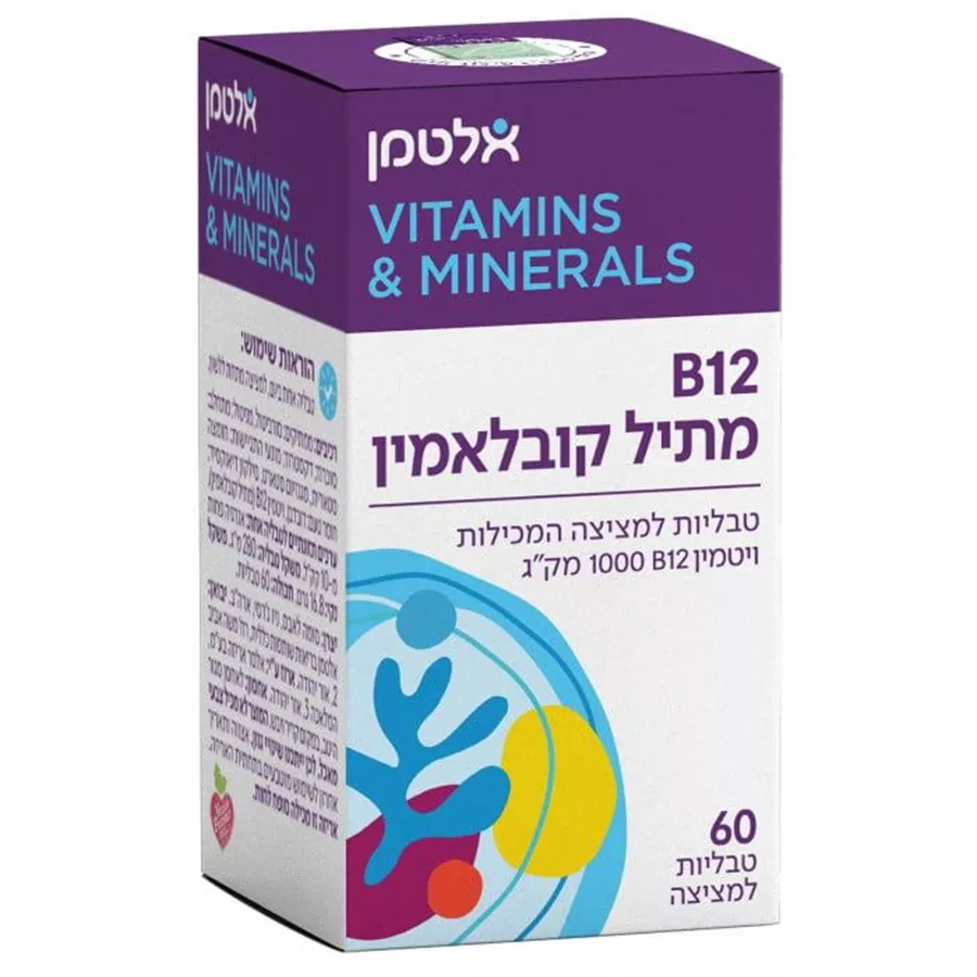ויטמין B12 - מתיל קובלמין אלטמן