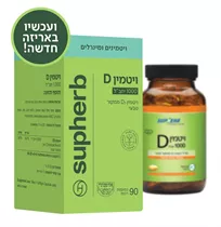 ויטמין D3 1000 כמוסות רכות 90 | Vitamin D3 1000 90 Soft gel סופהרב Vitamins4u