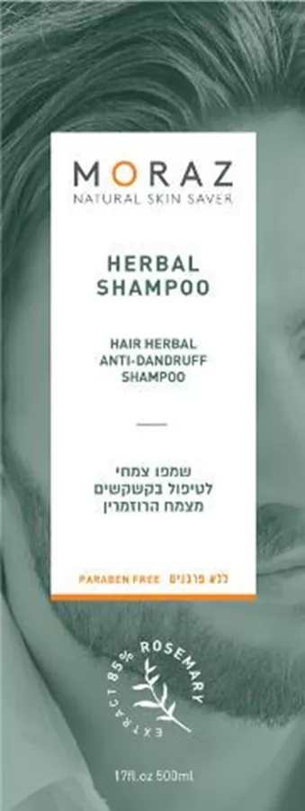 שמפו צמחי לטיפול בקשקשים 500 מ״ל מורז