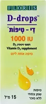 D1000 בטיפות 15 מ״ל פלוריש | VIT‎.‎D‎3‎ ‎1000‎IU‎ ‎DROPS‎ ‎15‎ML Vitamins4u