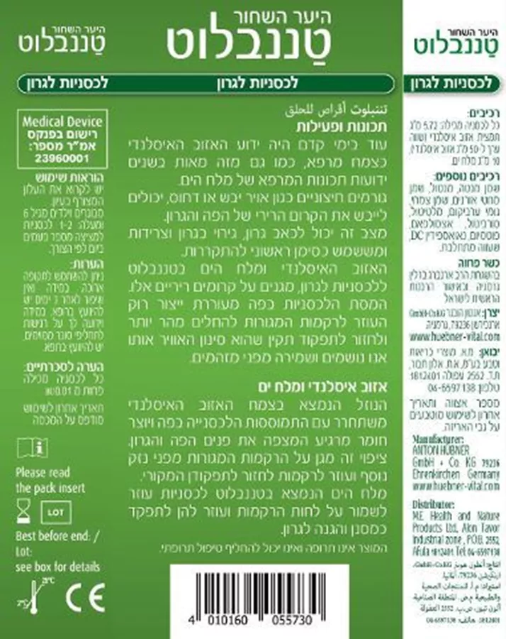 טננבלוט לכסניות ללא סוכר