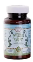 מסתיק תימני 60 כמוסות הוס טבע Vitamins4u