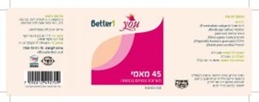 מאמי יו 45 להנקה 100 כמוסות