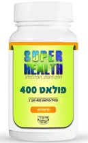 חומצה פולית סופר פולאט 400 מק״ג  90 טבליות סופר הלט Vitamins4u