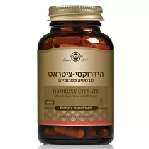הידרוקסי-ציטראט סולגאר | Hydroxycitrate Vitamins4u