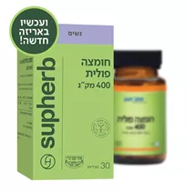 חומצה פולית 400 מק"ג 30 טבליות סופהרב | Folic acid 400 mcg Vitamins4u