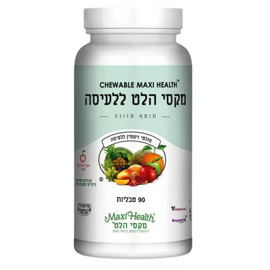מולטי ויטמין ללעיסה 90 סוכריות מקסי הלט Chewable Maxi Health 90 Chews