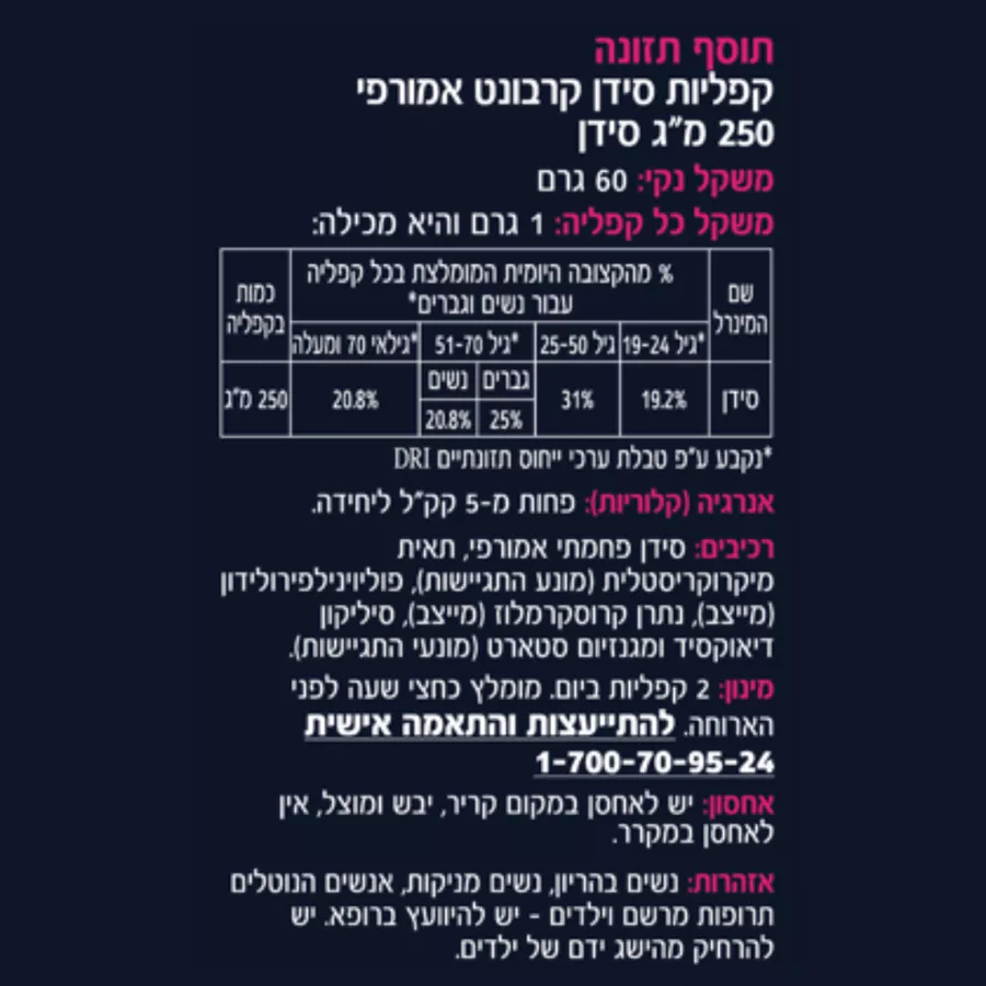 סידן אמורפי דנסיטי זוג