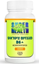 מגנזיום  B6 סופר הלט 60 כמוסות Vitamins4u