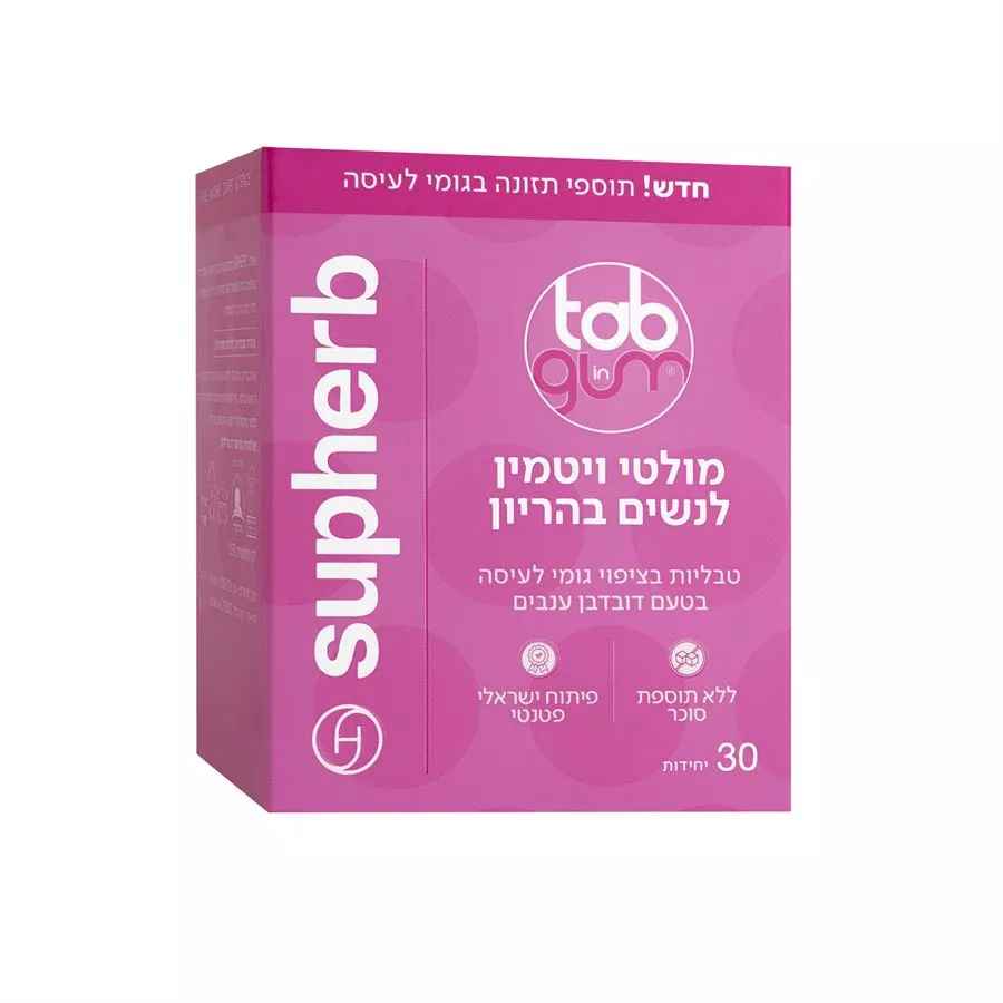 ‎מולטי ויטמין לנשים בהיריון בציפוי גומי לעיסה | Tab In Gum סופהרב 30 יחידות