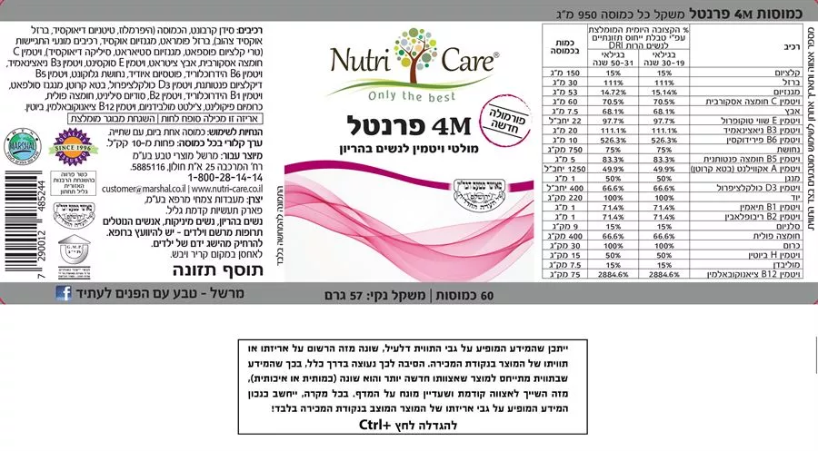 4 אם פרנטל 60 כמוסות נוטריקר