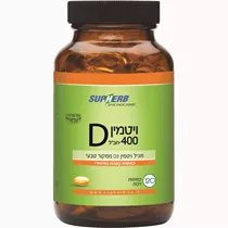 ויטמין  400 D3  יחב״ל כמוסות רכות 120 כמוסות סופהרב |  Vitamin D3 Soft gel Vitamins4u