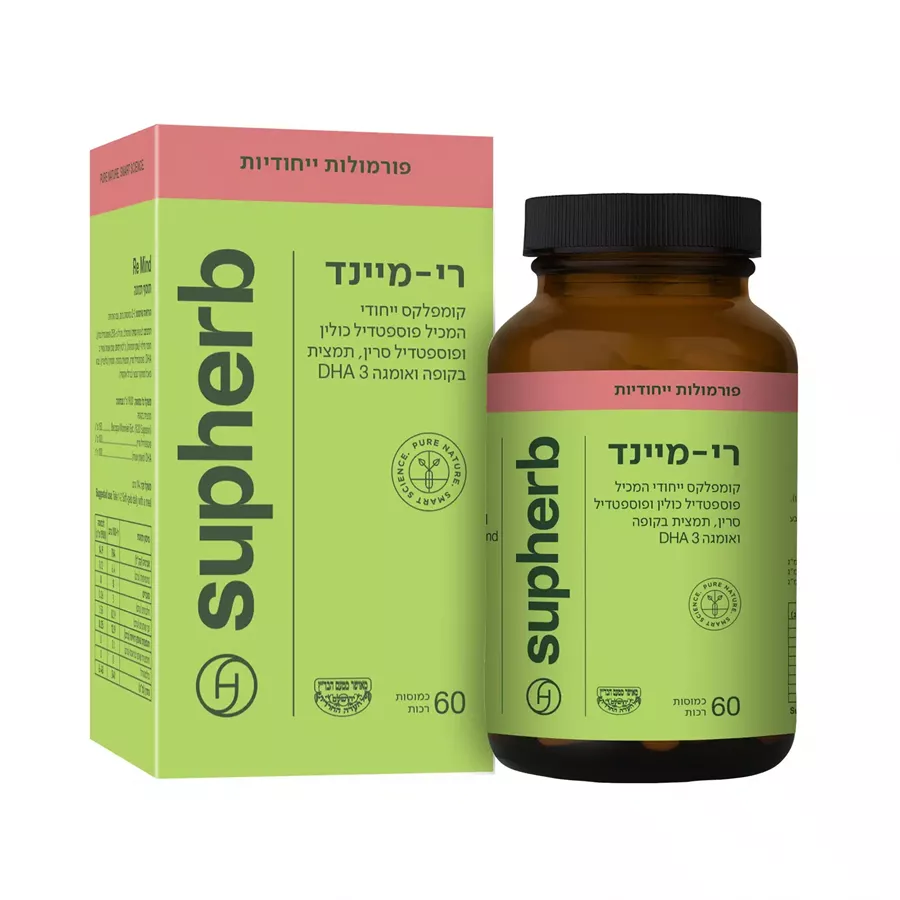 ‎רי-מיינד 60 כמוסות סופהרב | SUPHERB‎