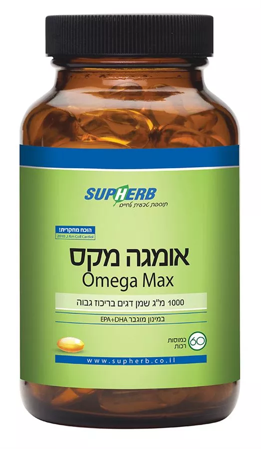 אומגה 3 מקס | Omega 3 Max סופהרב