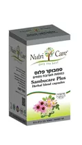 סמבוקר פלוס 60 כמוסות נוטריקר Vitamins4u