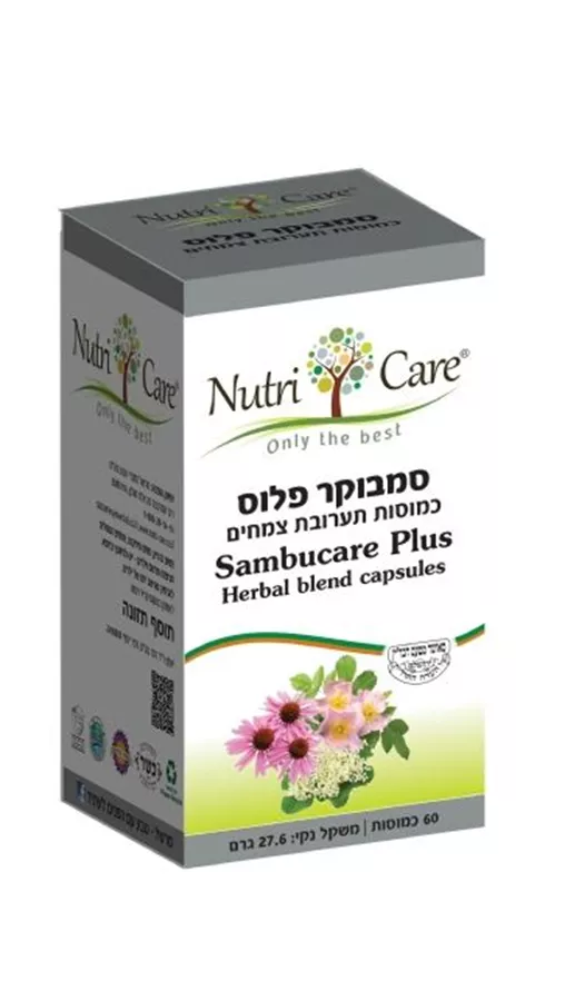 סמבוקר פלוס 60 כמוסות נוטריקר