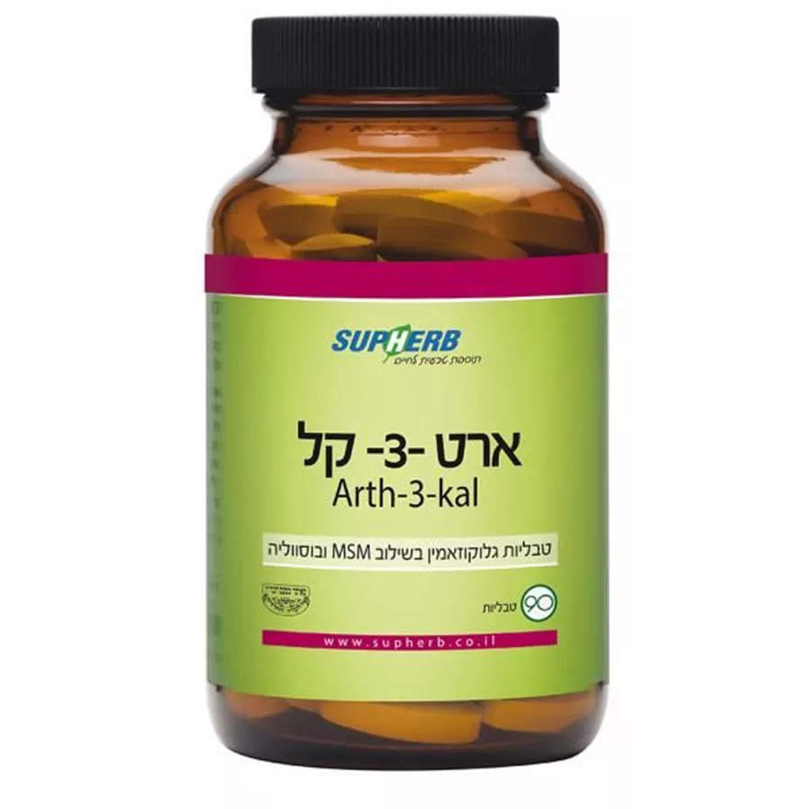 ארט 3 קל סופהרב | SUPHERB‎ ‎ART‎-‎3‎ ‎KAL‎