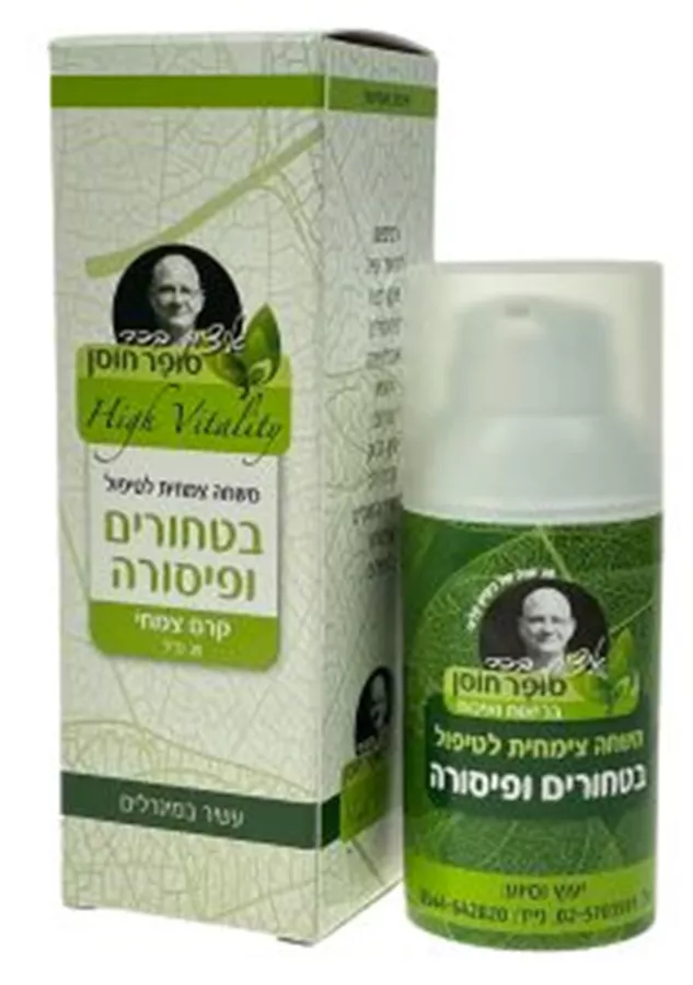 משחה לטחורים ופיסורה 30 מ״ל סופר חוסן