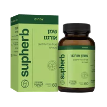 שמן אורגנו 60 כמוסות סופהרב | Oregano Oil Vitamins4u
