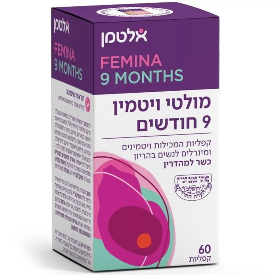 מולטי ויטמין 9 חודשים 60 קפליות בד