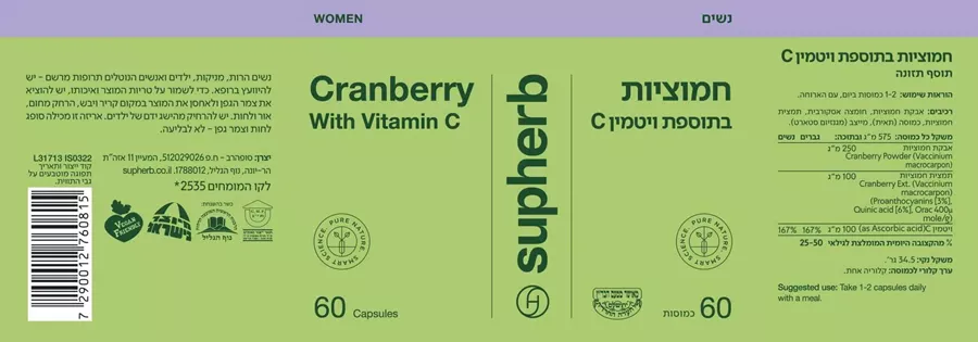 תמצית חמוציות + ויטמין  Cranberry & Vitamin C  |  C סופהרב