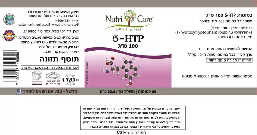5HTP  חומצת אמינו 100 מ״ג 60 כמוסות נוטריקר