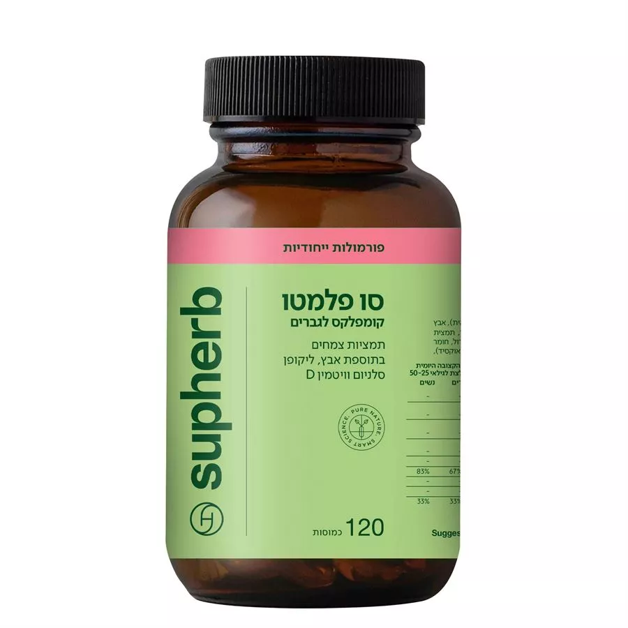 סו פלמטו קומפלקס לגברים 120 כמוסות סופהרב | SUPHERB‎ ‎SAW‎ ‎PAIMET‎.‎CAP‎120