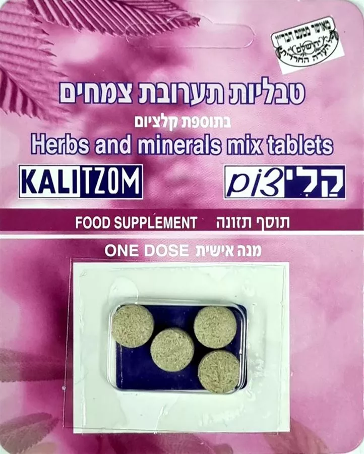 קלי צום להקלה על הצום לנשים בהריון