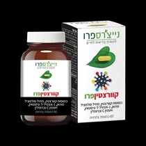 קוורצטיןפרו  60 כמוסות נייצ׳רספרו | QuercetinPro Vitamins4u