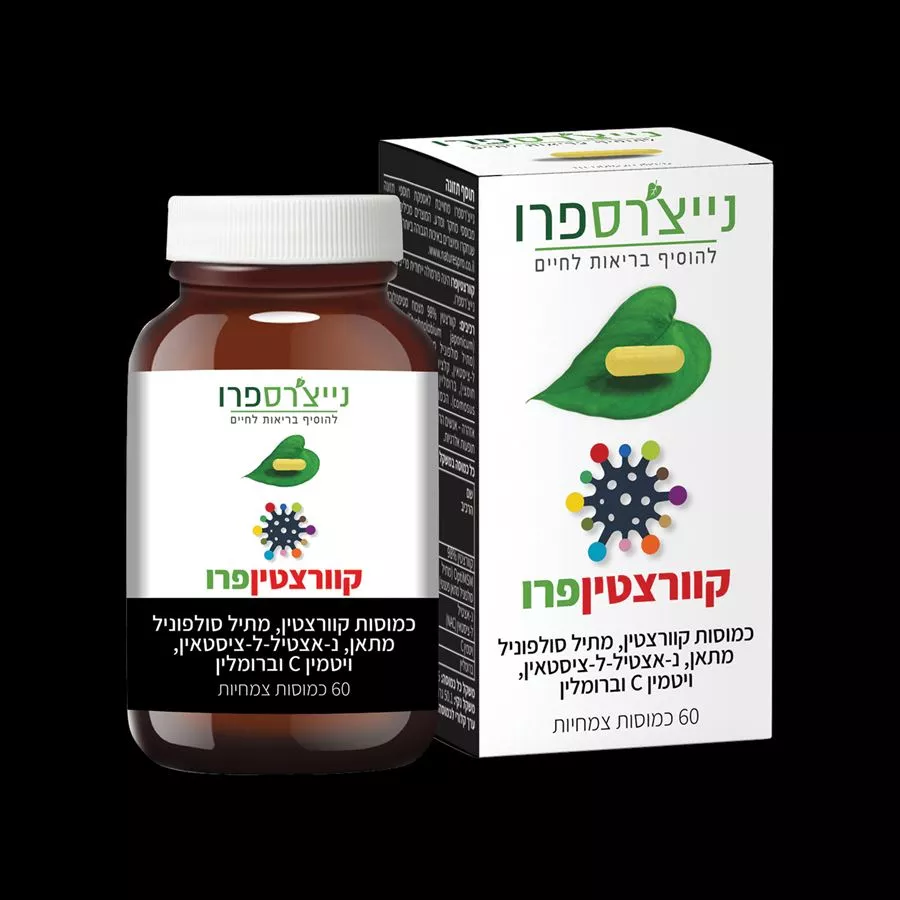קוורצטיןפרו  60 כמוסות נייצ׳רספרו | QuercetinPro