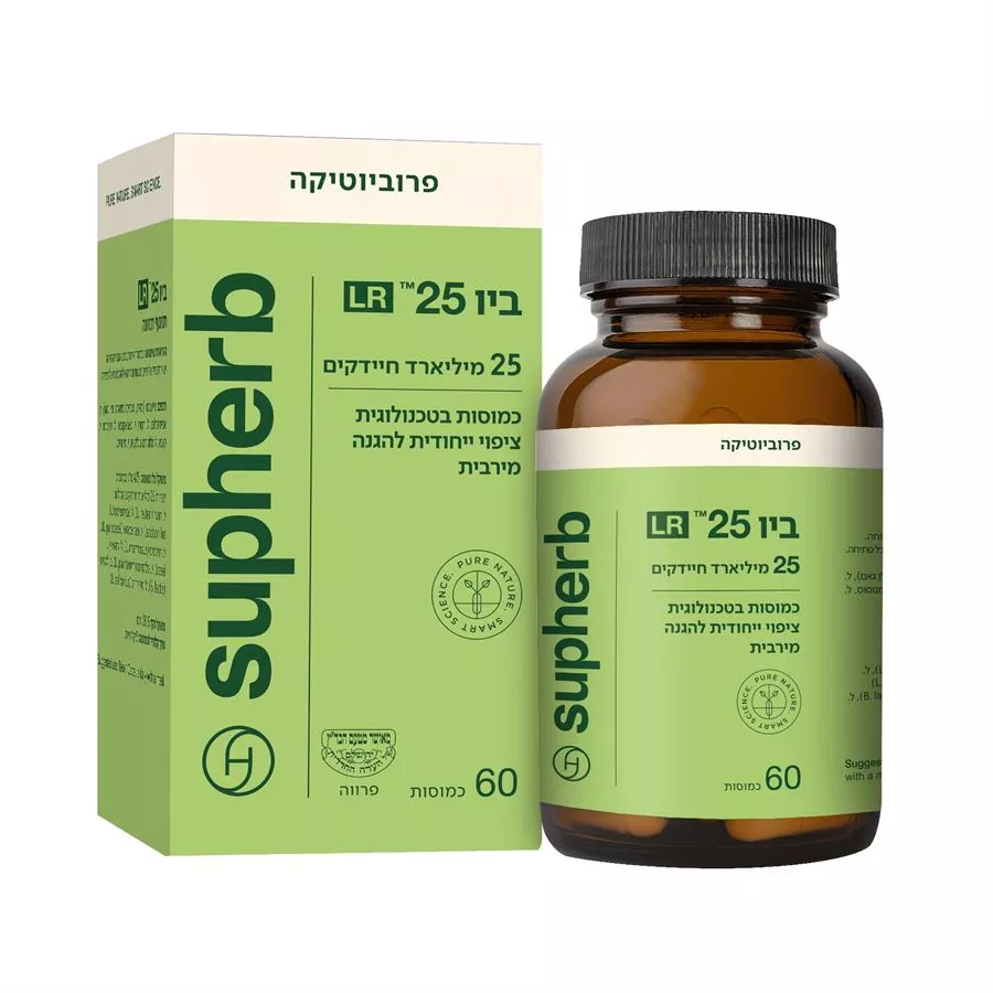 ביו Bio 25™ LR | LR ™25 סופהרב 60 כמוסות