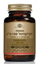 יוביקווינול - הדור החדש של Q10 סולגאר ! פי 6 יותר יעיל Ubiquinol 100 mg Reduced CoQ-10 Vitamins4u