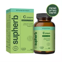 ויטמין C לא חומצי 500 מ"ג 90 טבליות סופהרב | Vitamin C 500 mg Supherb Vitamins4u
