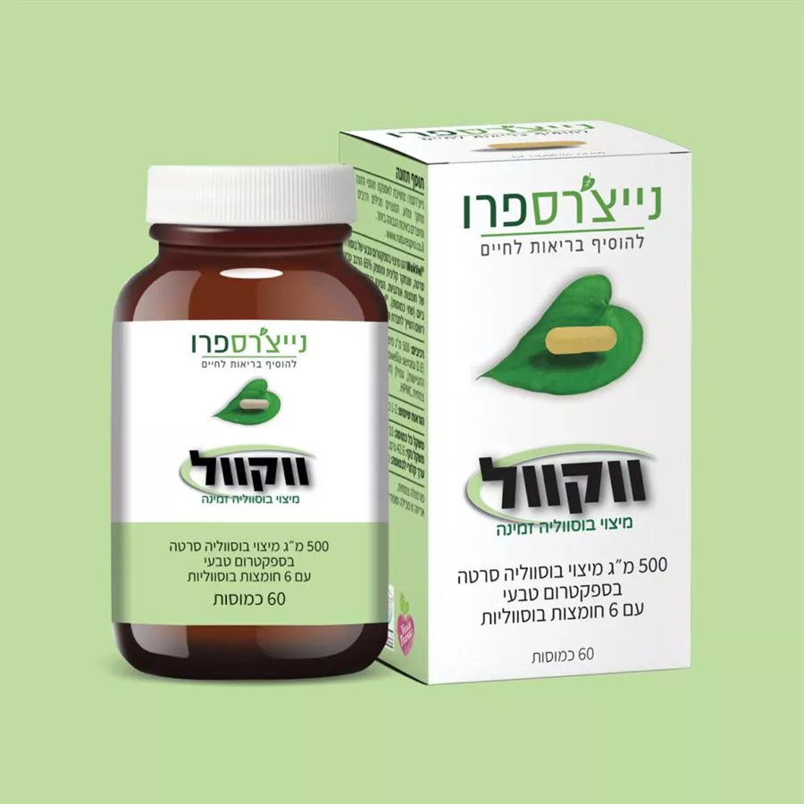ווקוול מיצוי לבונה 60 כמוסות נייצ׳רספרו WokVel