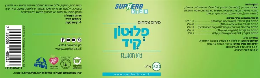 פלוטון קיד | Fluton Kid סופהרב