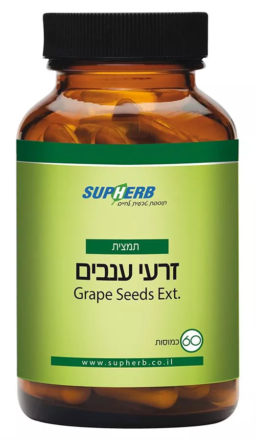 תמצית זרעי ענבים 60 כמוסות סופהרב | Grape Seeds Ext