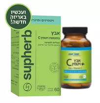 אבץ + וויטמין C למציצה | Zinc + Vitamin C סופהרב Vitamins4u