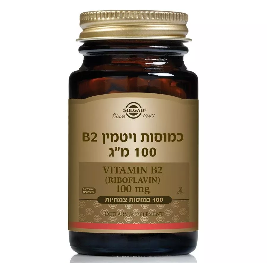 ויטמין B2 ריבופלאבין 100 כמוסות סולגאר | Vitamin B2 (Riboflavin) VCaps
