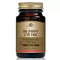 ויטמין B6 פירידוקסין 100 טבליות  סולגאר | Vitamin B6 (Pyridoxine) Vitamins4u