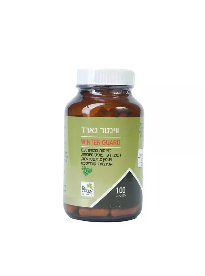 ווינטר גארד  100 כמוסות ד״ר גרין