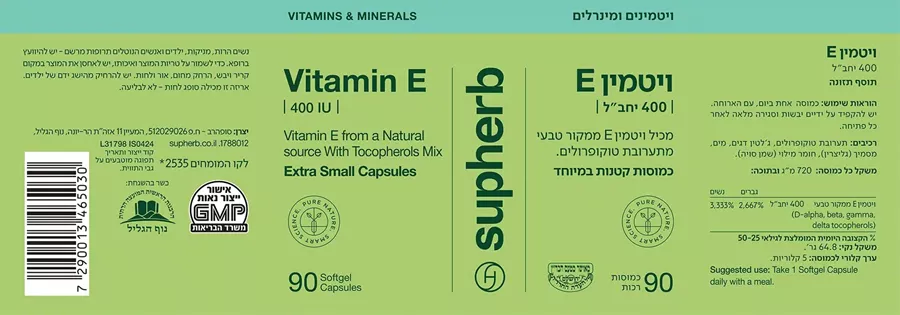 ויטמין  E 400  סופהרב 90 כמוסות