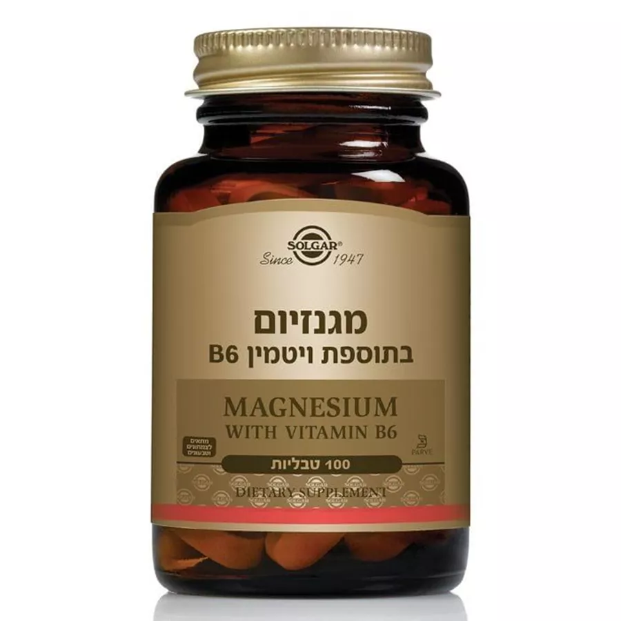 מגנזיום בתוספת ויטמין B6 Magnesium with Vitamin   B6 סולגאר 100 טבליות