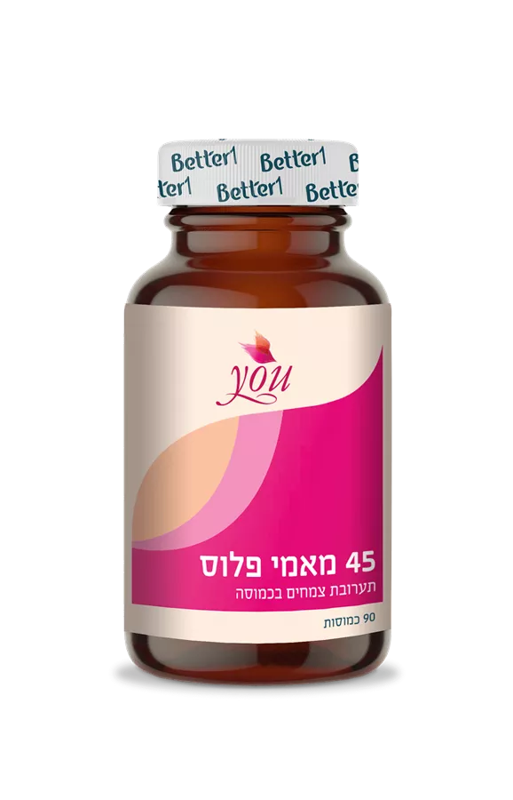 מאמי פלוס יו 45  90 כמוסות