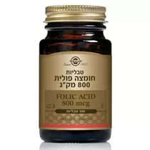 חומצה פולית 100 טבליות סולגאר | Folic Acid 800 mcg Vitamins4u