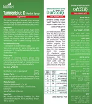 טננבלוט סירופ ללא סוכר 250  מ״ל Vitamins4u