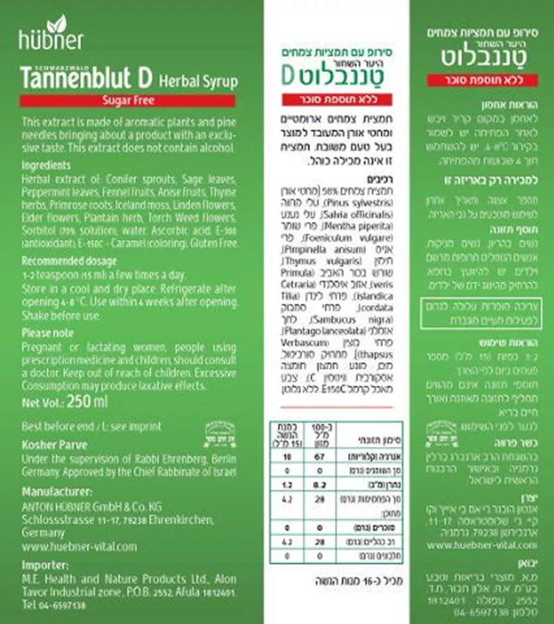 טננבלוט סירופ ללא סוכר 250  מ״ל