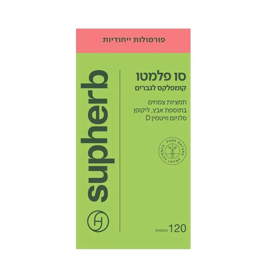 סו פלמטו קומפלקס לגברים 120 כמוסות סופהרב | SUPHERB‎ ‎SAW‎ ‎PAIMET‎.‎CAP‎120