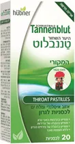 טננבלוט לכסניות ללא סוכר Vitamins4u
