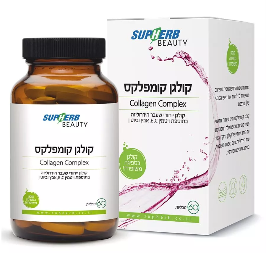 קולגן קומפלקס 60 טבליות סופהרב | Collagen complex