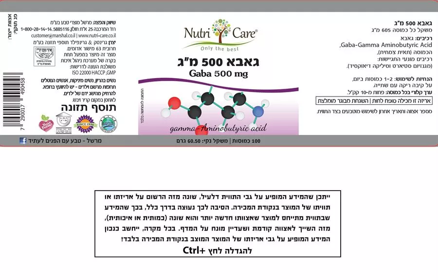 גאבא 500 מ״ג 100 כמוסות נוטריקר